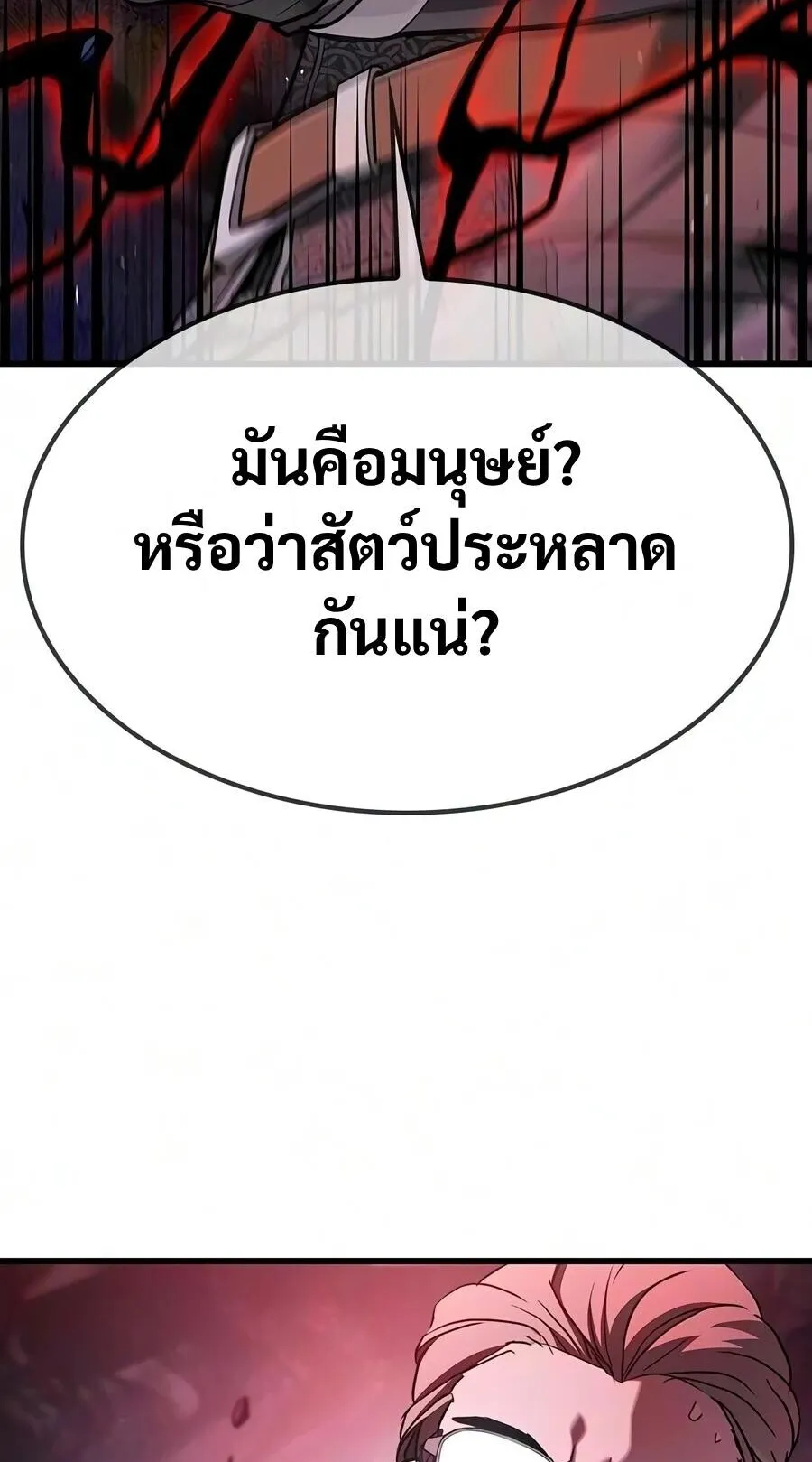 Demonic Beast Hunter Survival Guide ตอนที่ 24 หน้า 4