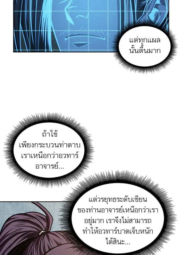 Nano Machine Chapter 35 หน้า 32