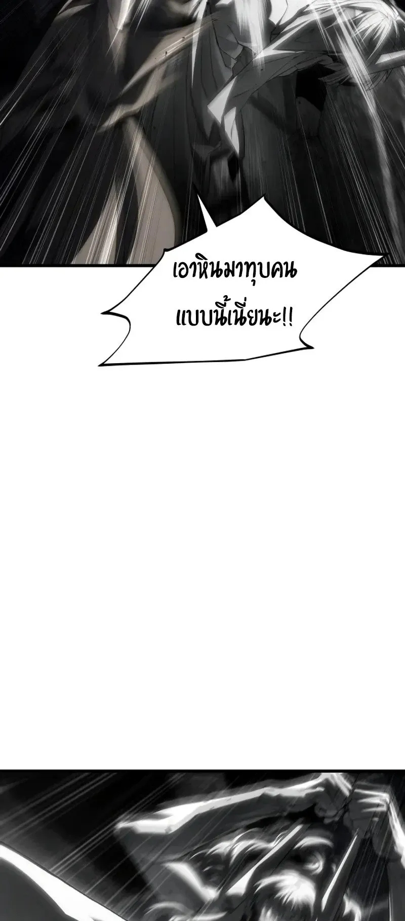 Sandmancer of the Scorched Desert จอมเวททรายแห่งทะเลทรายอันมอดไหม้ ตอนที่ 28 หน้า 25