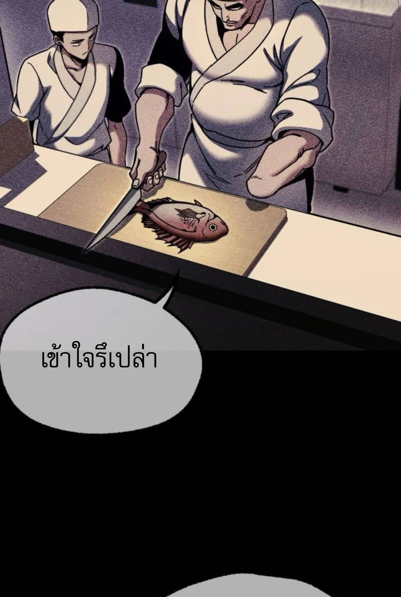 I Took Over The Academy With a Single Sashimi Knife ตอนที่ 31 หน้า 111
