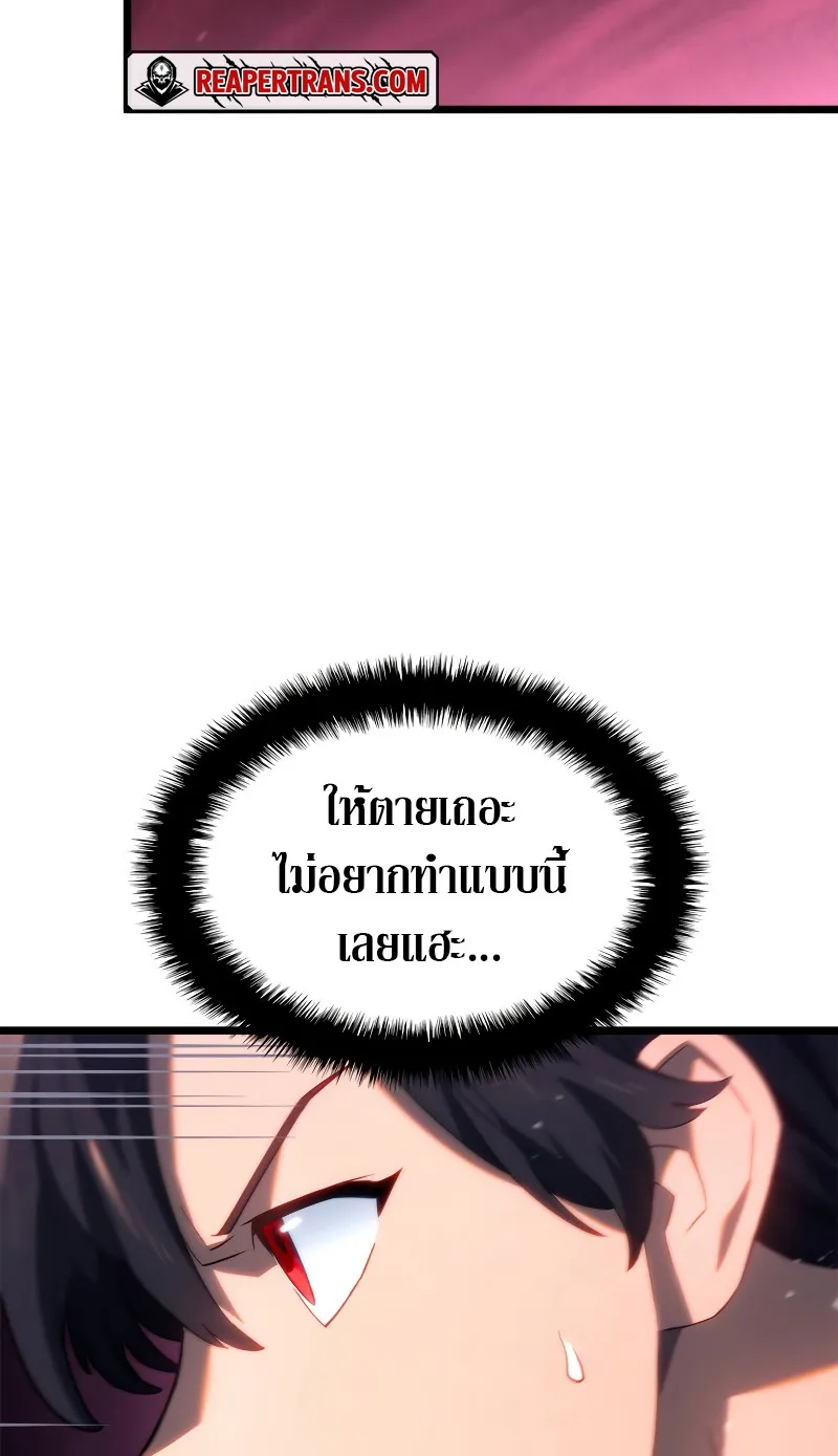 Revenge of the Iron-Blooded Sword Hound ตอนที่ 58 หน้า 51
