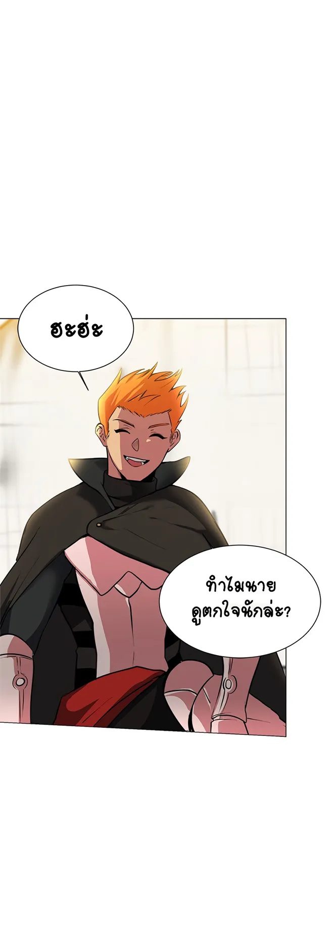 Estio ตอนที่ 4 หน้า 6