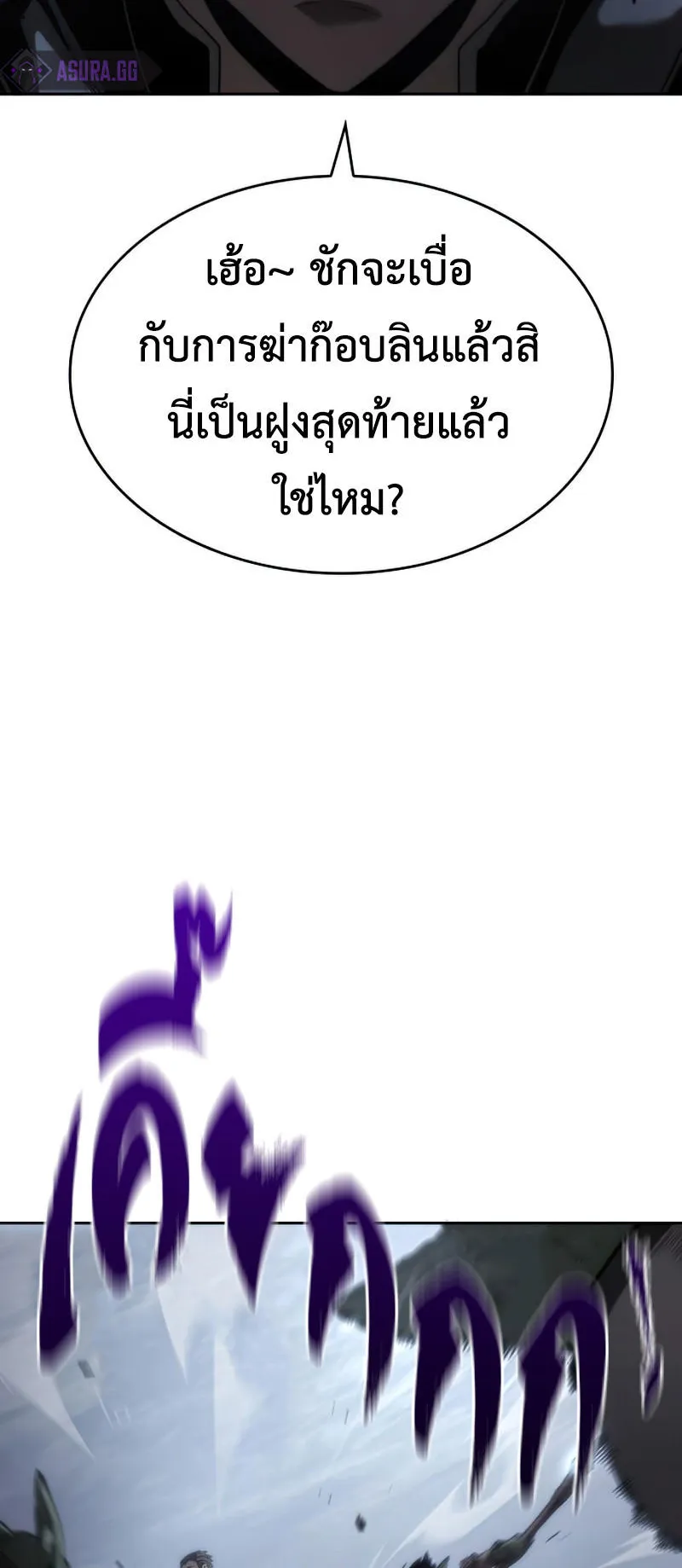 The Boundless Necromancer ตอนที่ 8 หน้า 50