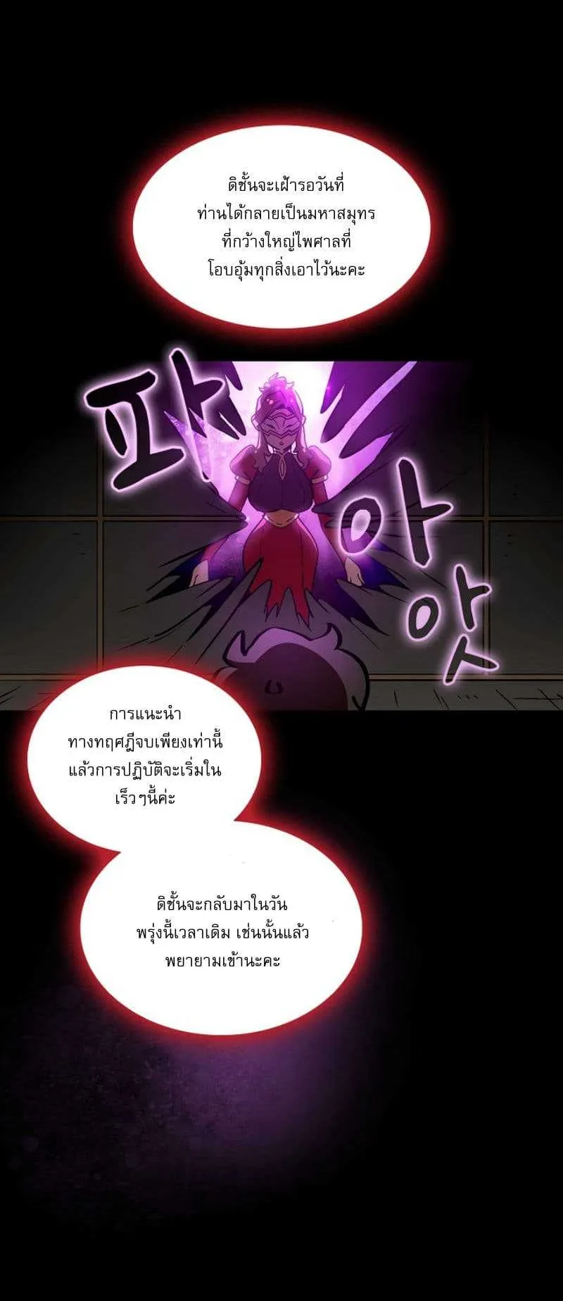 FFF-Class Trashero ตอนที่ 3 หน้า 7