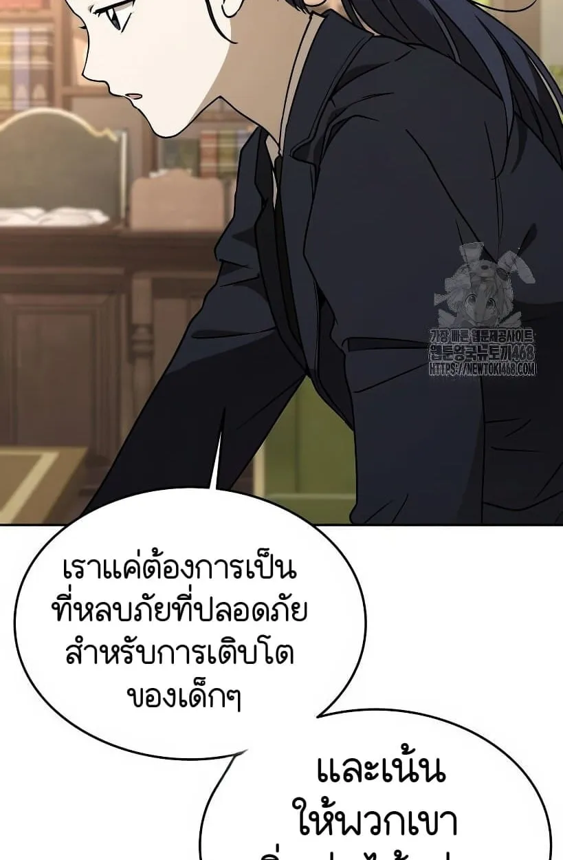 Shinsu Kindergarten ตอนที่ 14 หน้า 142