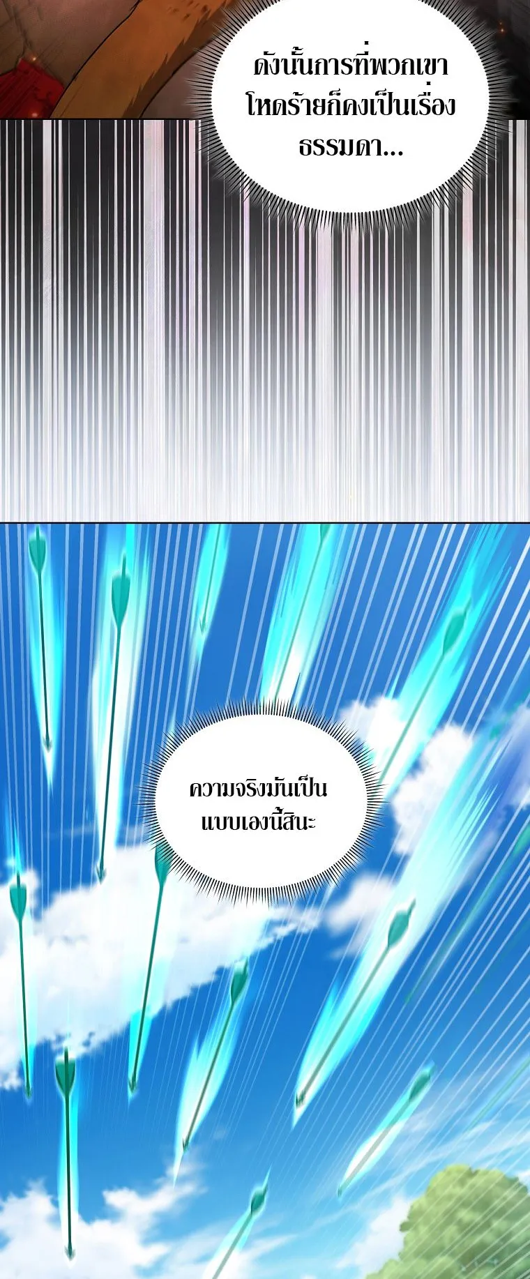 Barbarian’s Adventure in a Fantasy World ตอนที่ 6 หน้า 4