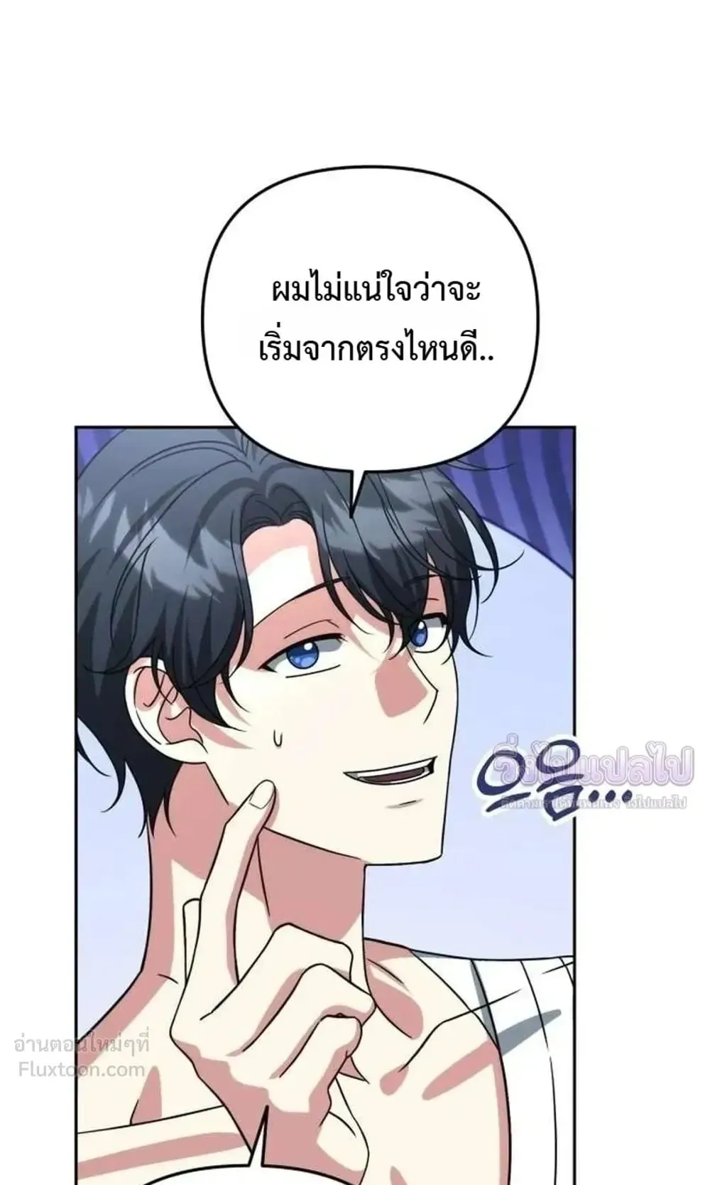 Sovereign of the Infinite Clones ตอนที่ 91 หน้า 50