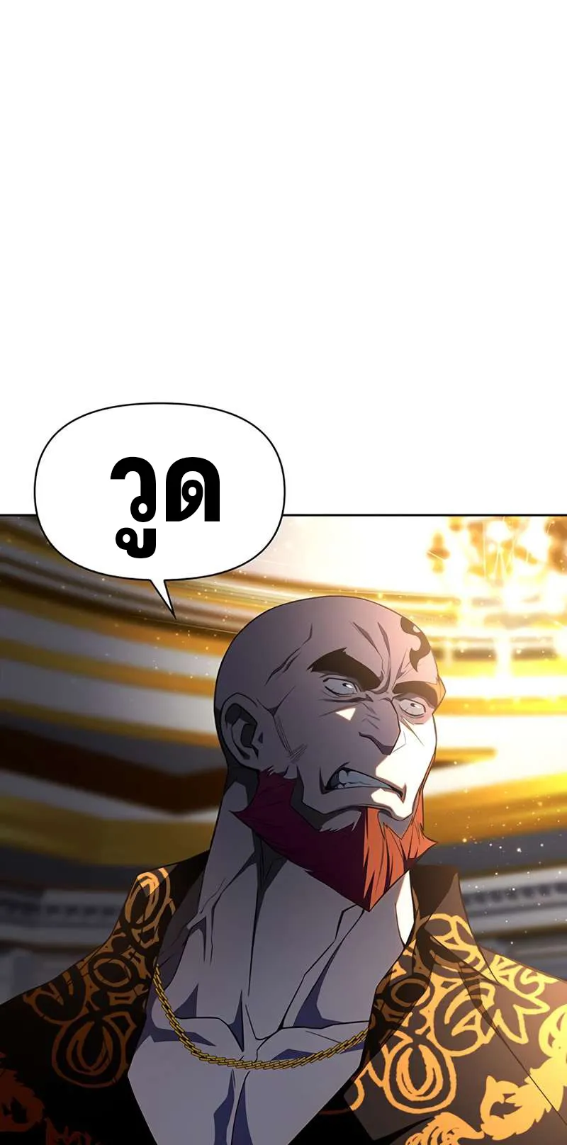 Superhuman Battlefield ตอนที่ 3 หน้า 111