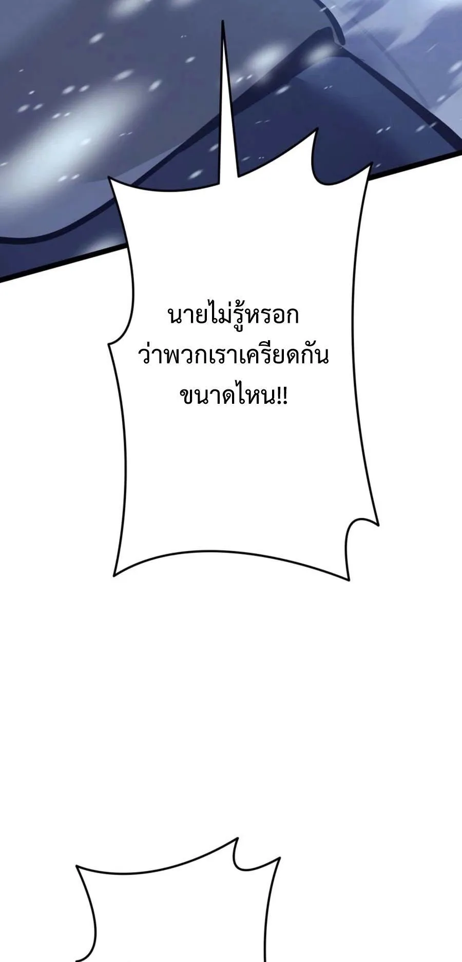 Reincarnator’s Stream ตอนที่ 1 หน้า 91