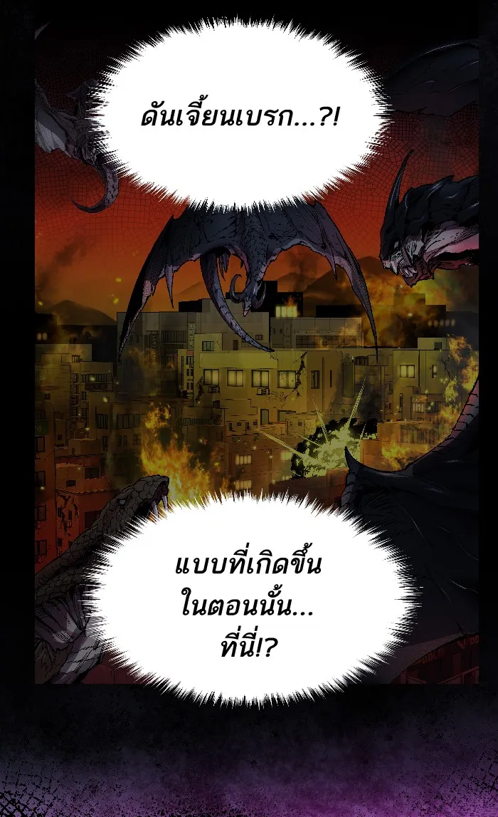 Limit Breaker ตอนที่ 2 หน้า 76