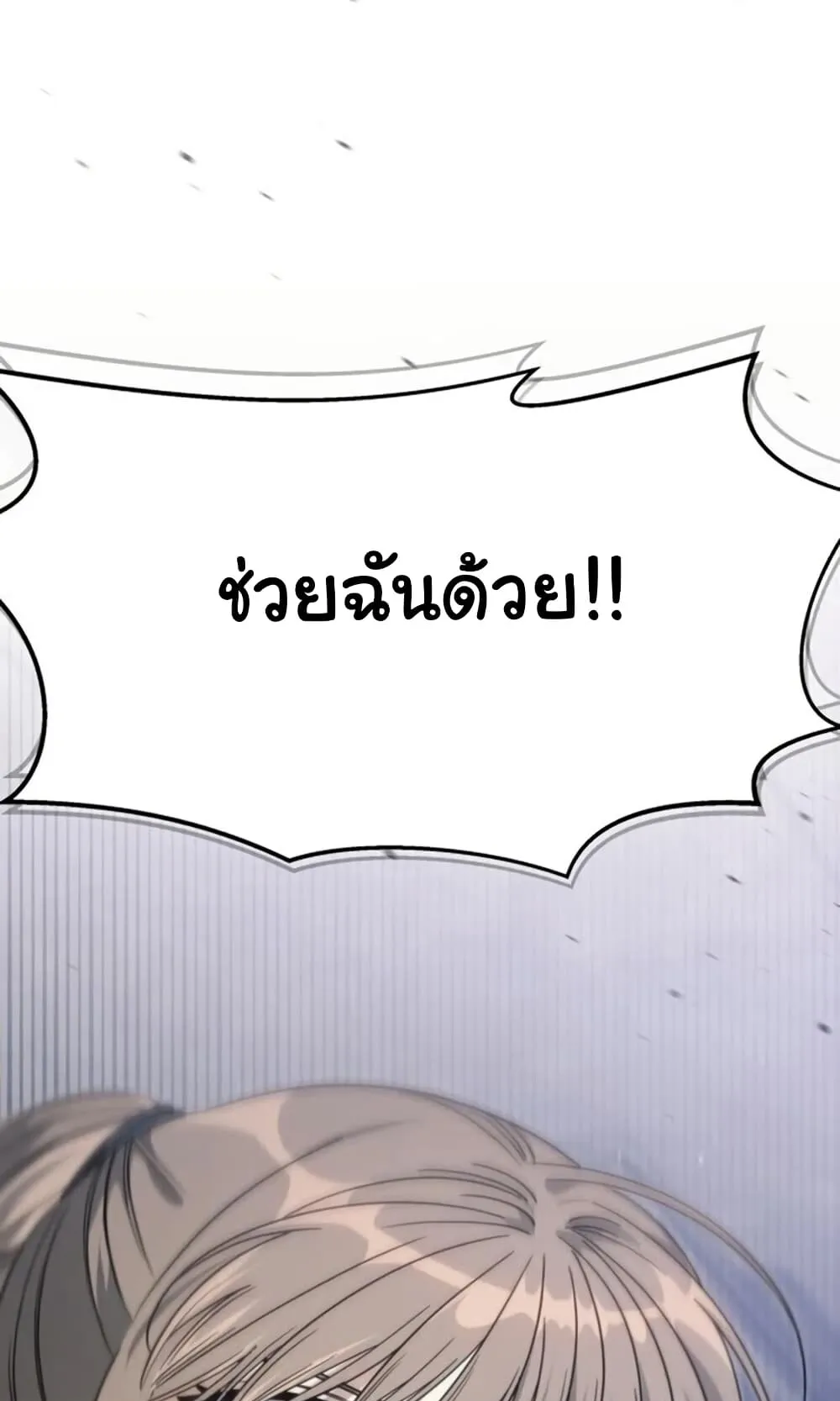 The Hunter Lives in a Rented Apartment ตอนที่ 3 หน้า 41