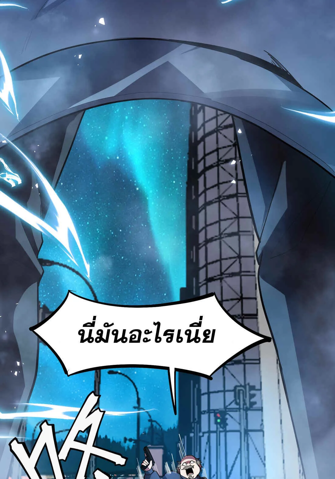 The King of Snow ตอนที่ 2 หน้า 94