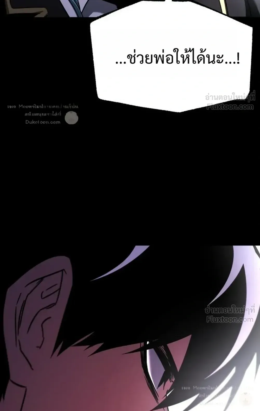 I Took Over The Academy With a Single Sashimi Knife ตอนที่ 87 หน้า 123