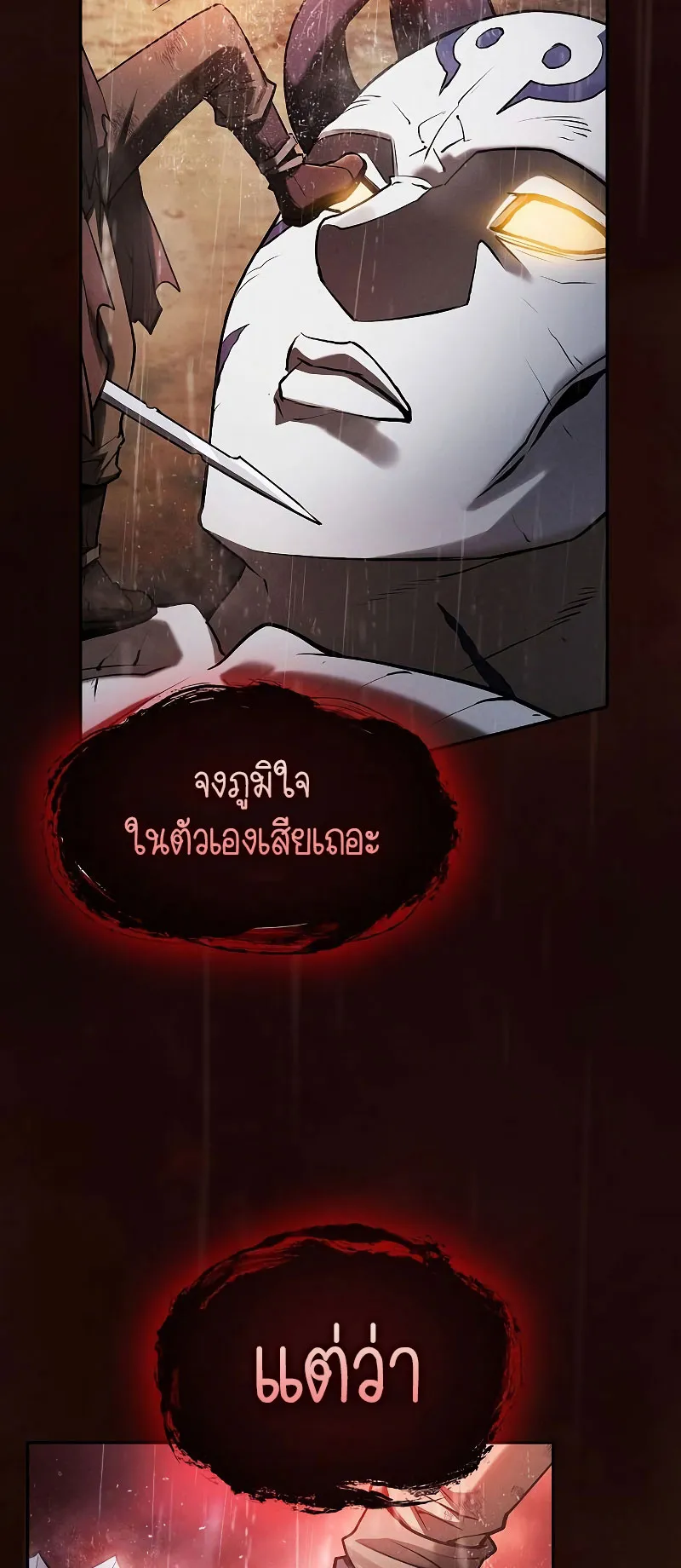 Academy’s Genius Swordmaster ตอนที่ 1 หน้า 35