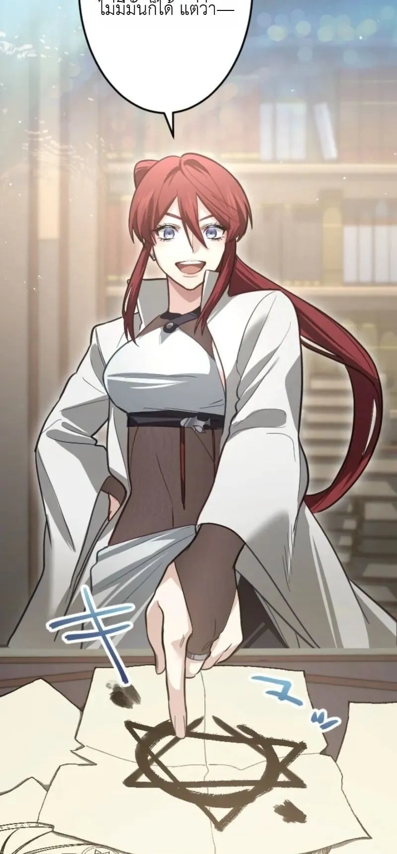 The Magic Theory of the Regressed Sword Saint ตอนที่ 16 หน้า 23