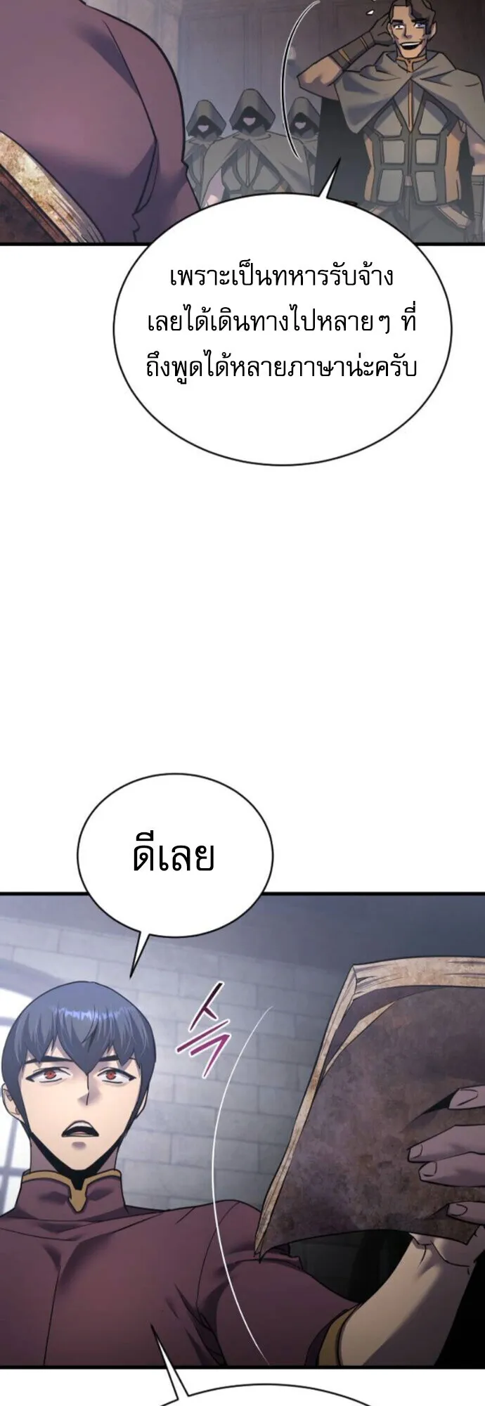 The Genius Mage Who Uses His Fists ตอนที่ 48 หน้า 49