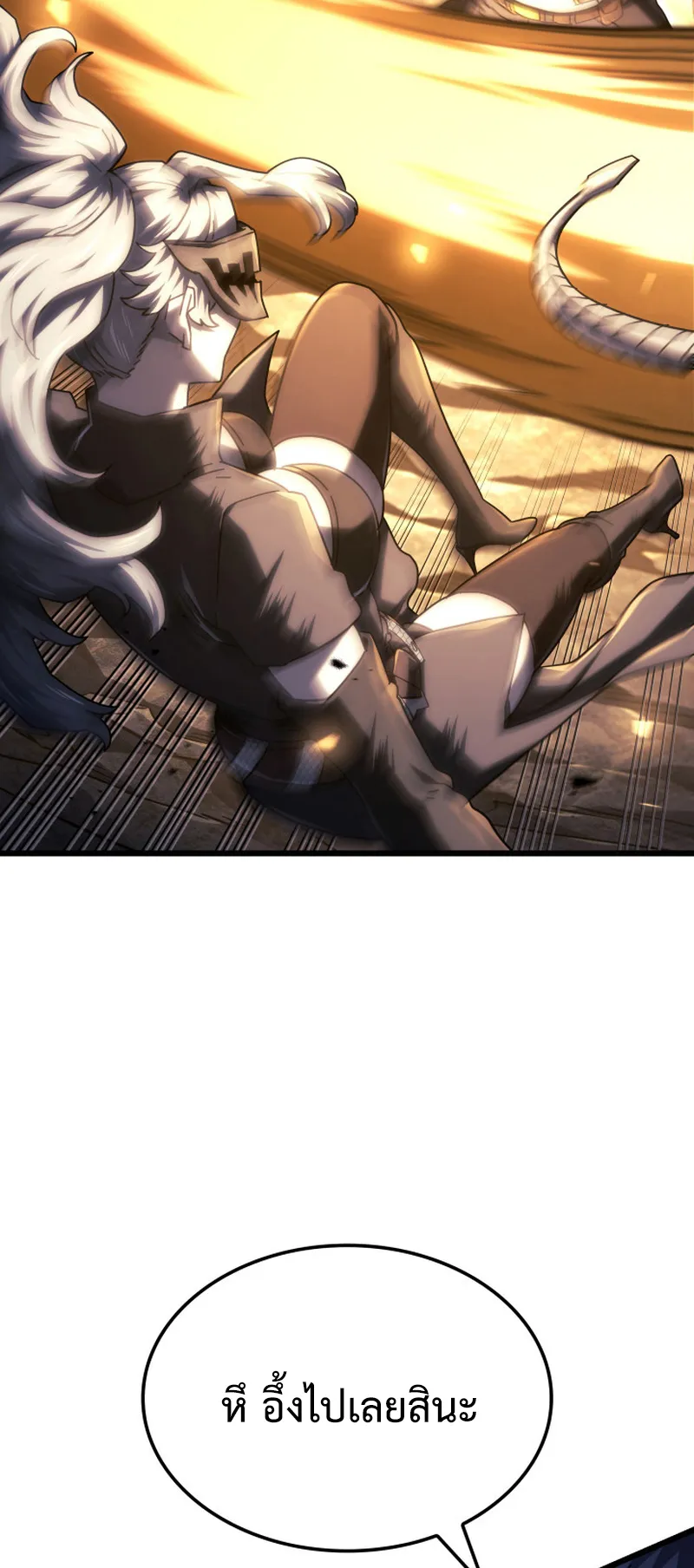 Revenge of the Iron-Blooded Sword Hound ตอนที่ 112 หน้า 39