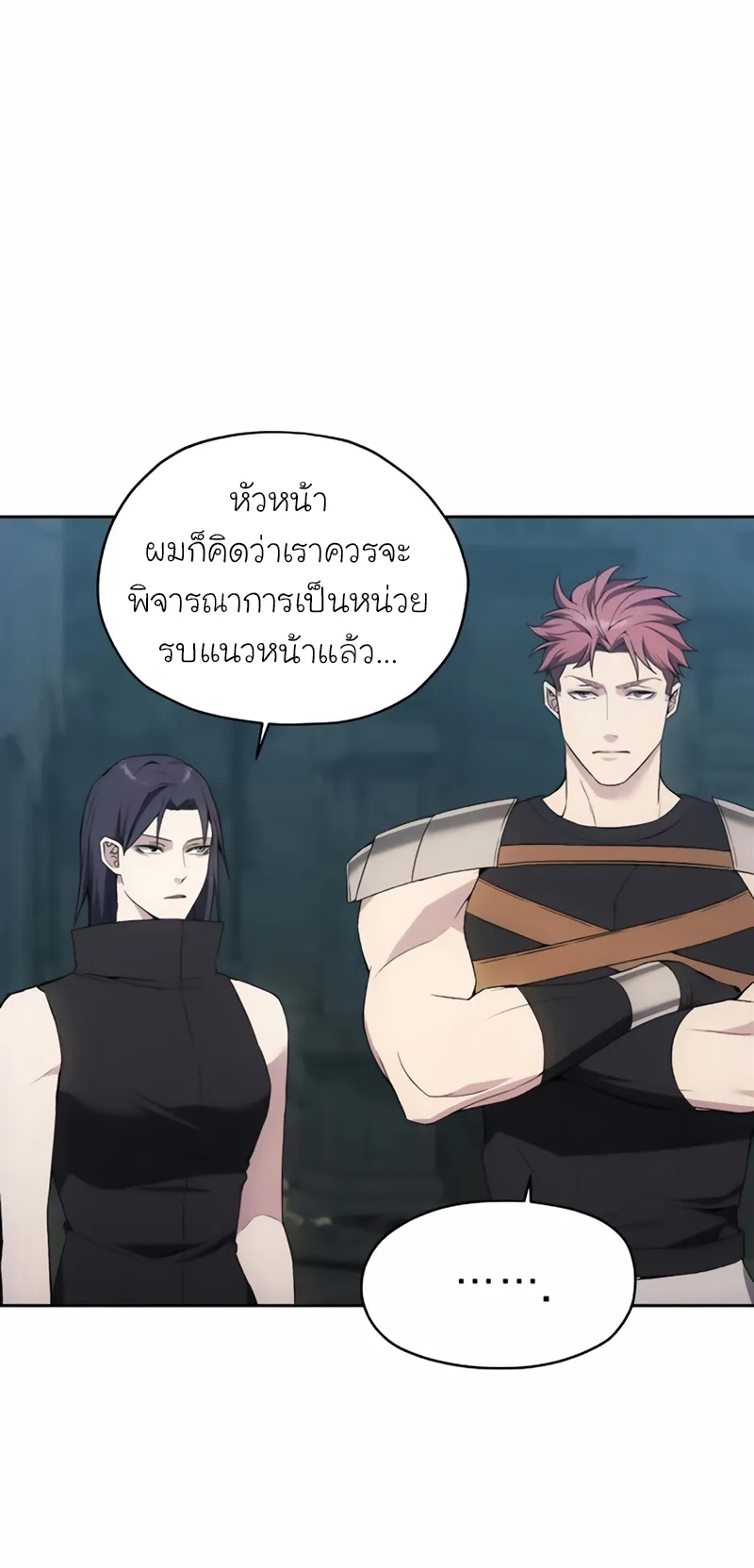 How To Live As a Villain ตอนที่ 21 หน้า 17