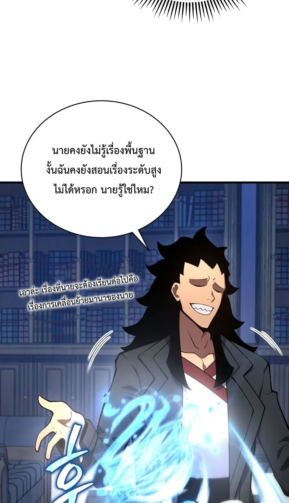 Swordmaster’s Youngest Son ตอนที่ 6 หน้า 64