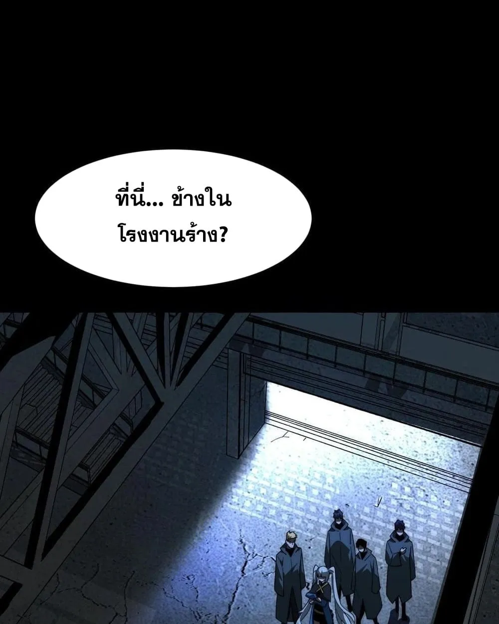 After breaking up with the school beauty, I became a martial arts master ตอนที่ 9 หน้า 49