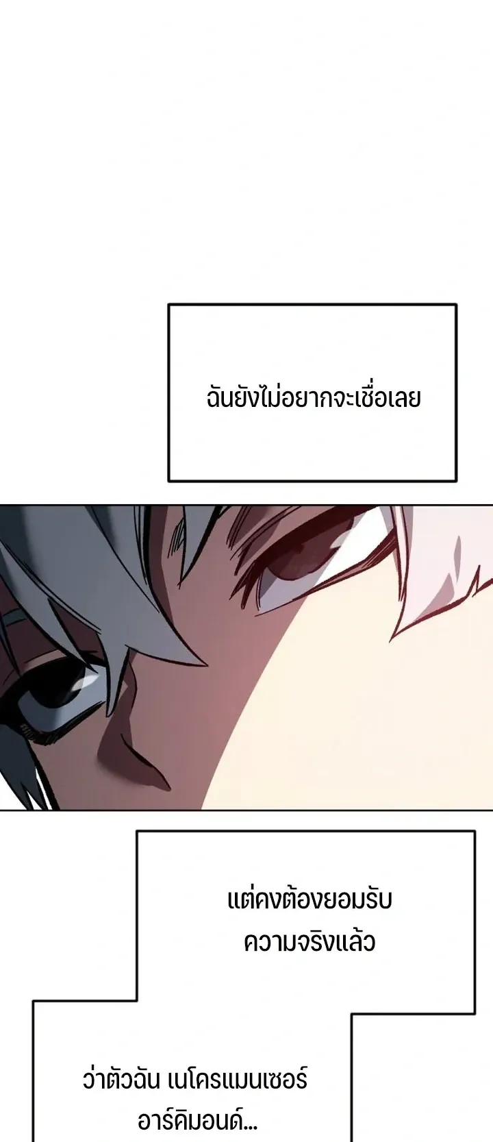 Sword of the Undying ตอนที่ 0 หน้า 147