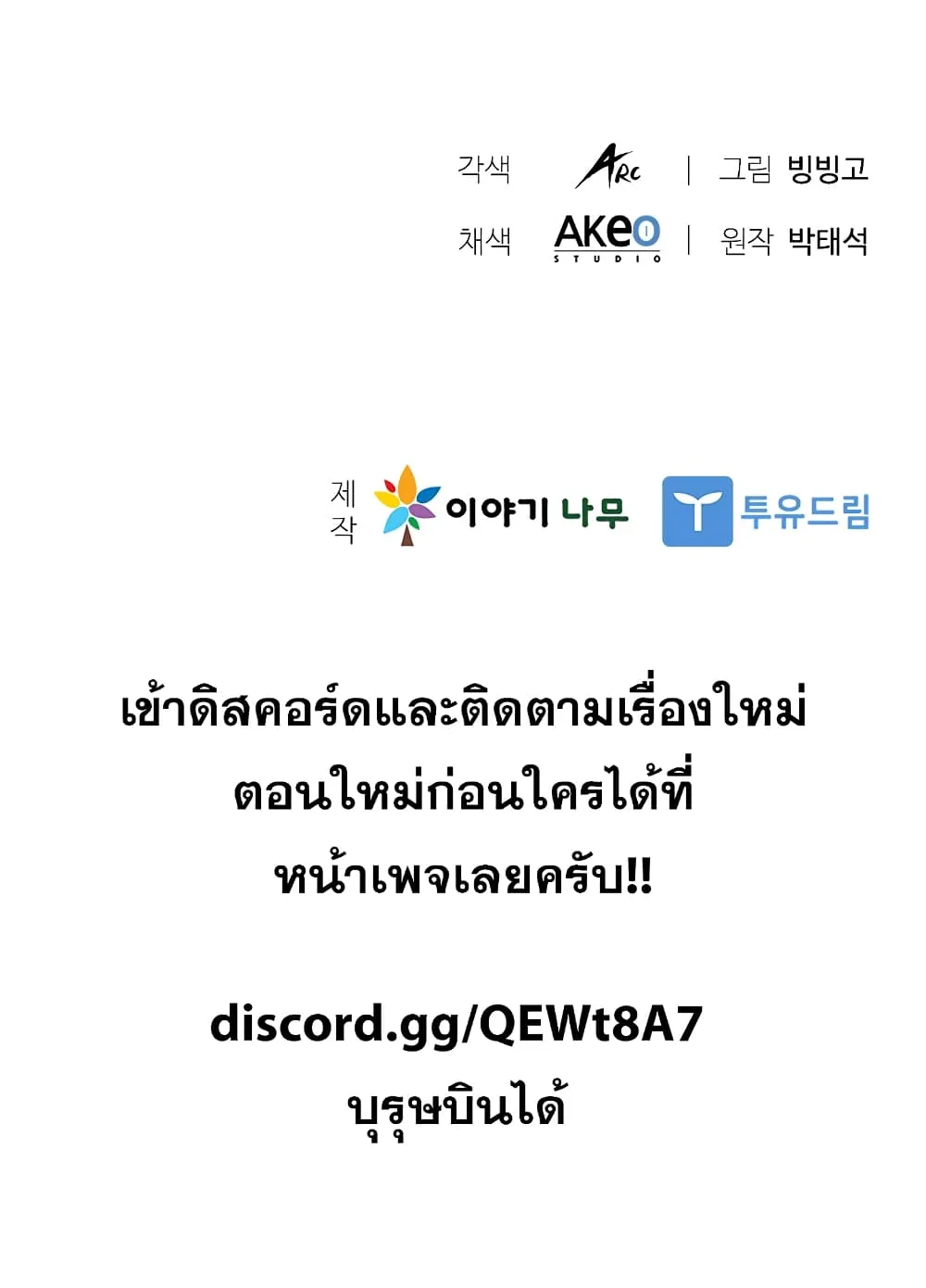 Taming Master ตอนที่ 1 หน้า 93