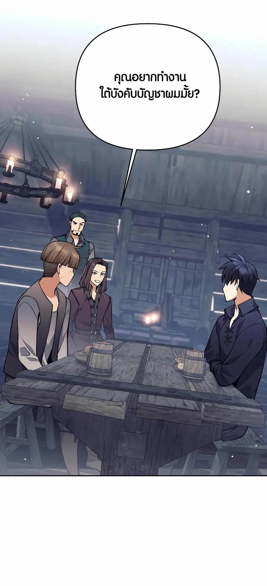 Trash of A Dark Fantasy ตอนที่ 26 หน้า 48