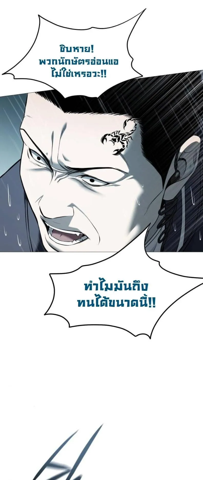 Red Shirt ตอนที่ 13 หน้า 17