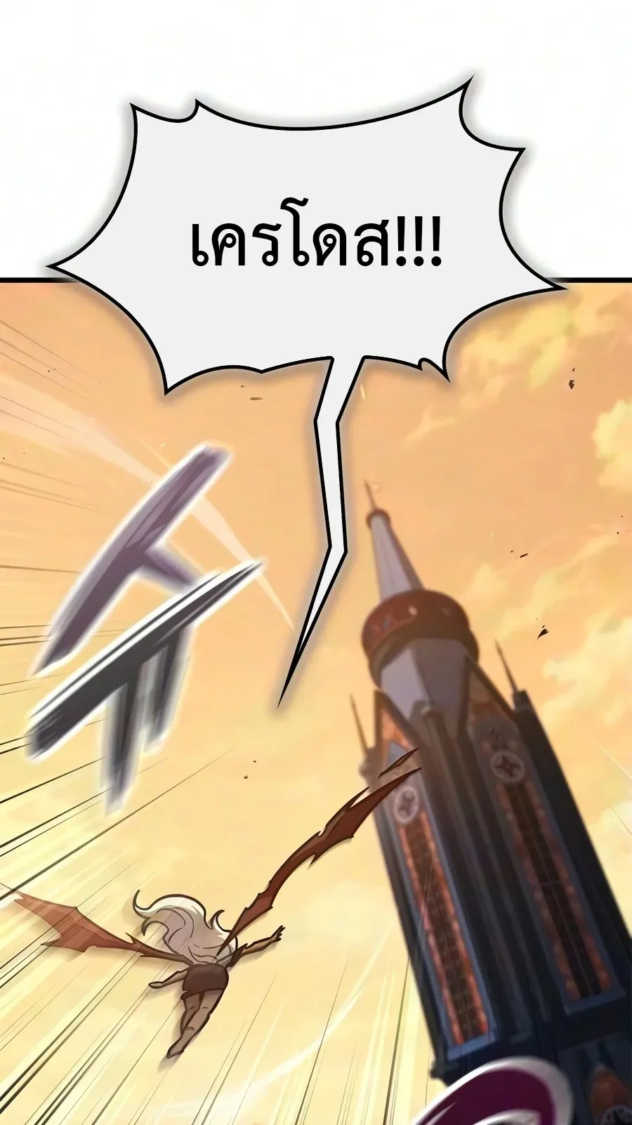 What a Bountiful Harvest, Demon Lord! ตอนที่ 84 หน้า 46