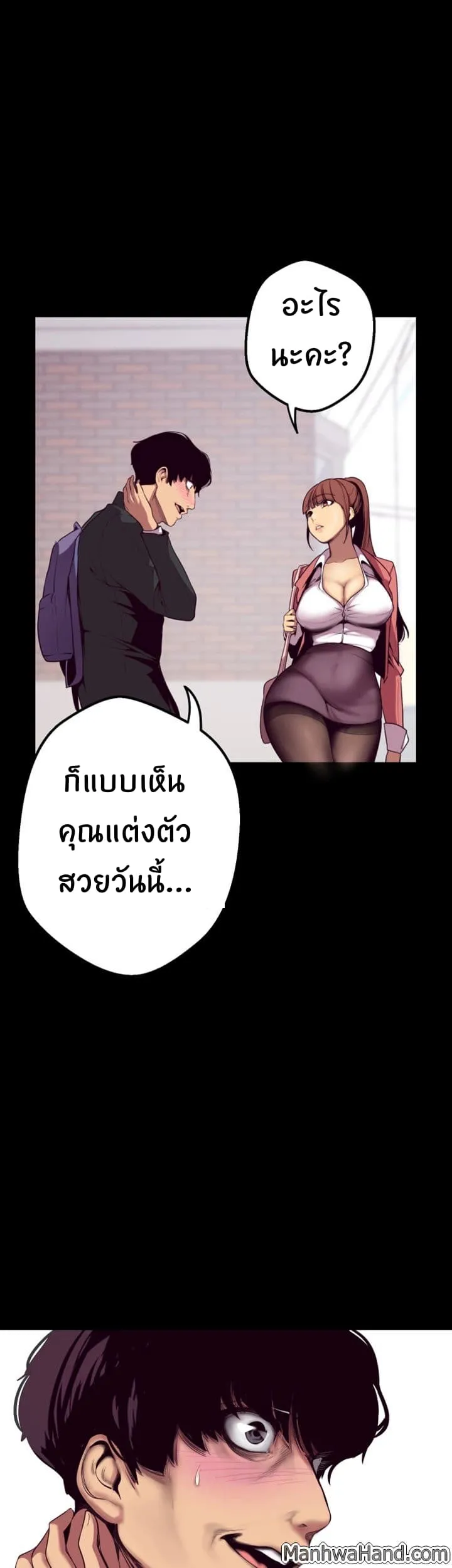 A Wonderful New World ตอนที่ 1 หน้า 24