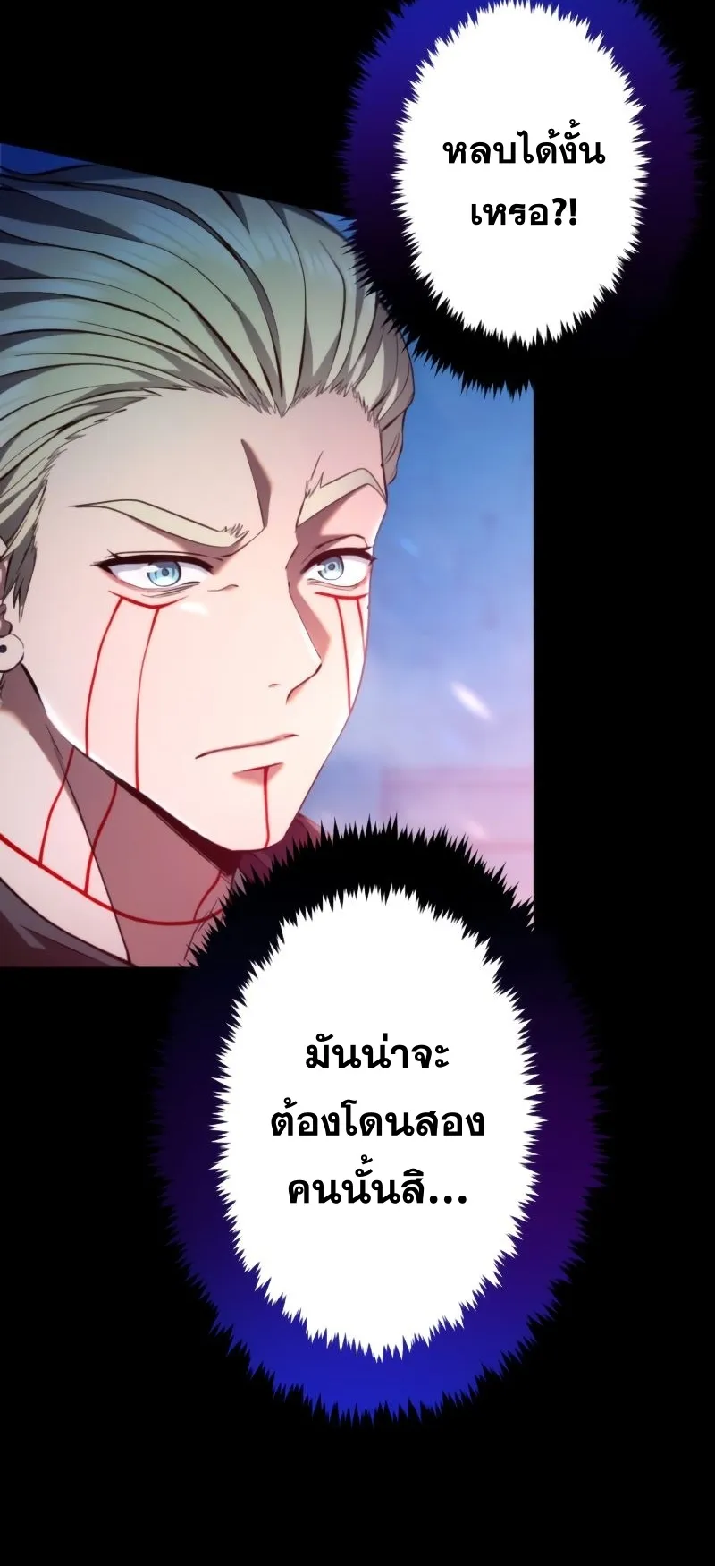 Regression of the Close Combat Mage ตอนที่ 14 หน้า 44