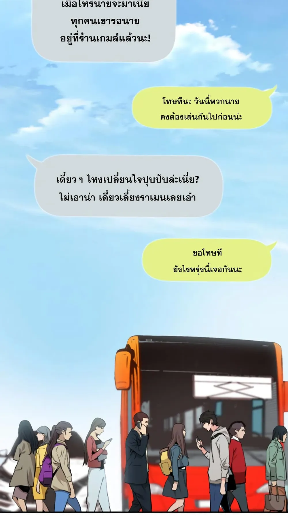 The Druid of Seoul Station ตอนที่ 1 หน้า 8
