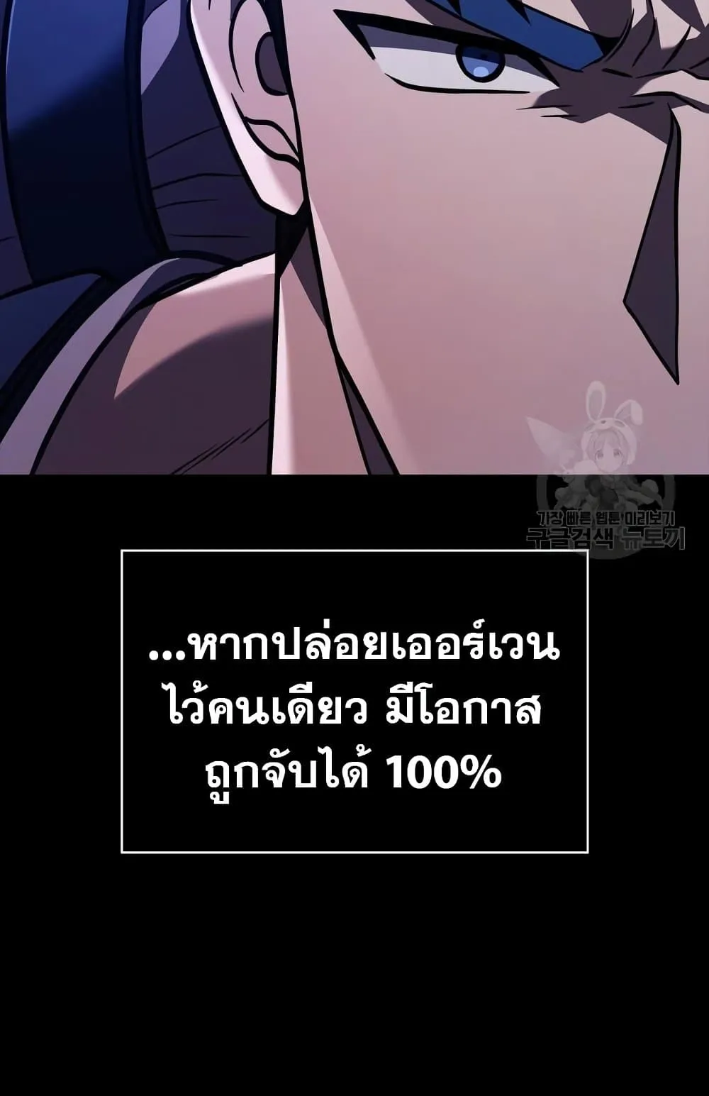 Surviving the Game as a Barbarian ตอนที่ 8 หน้า 54