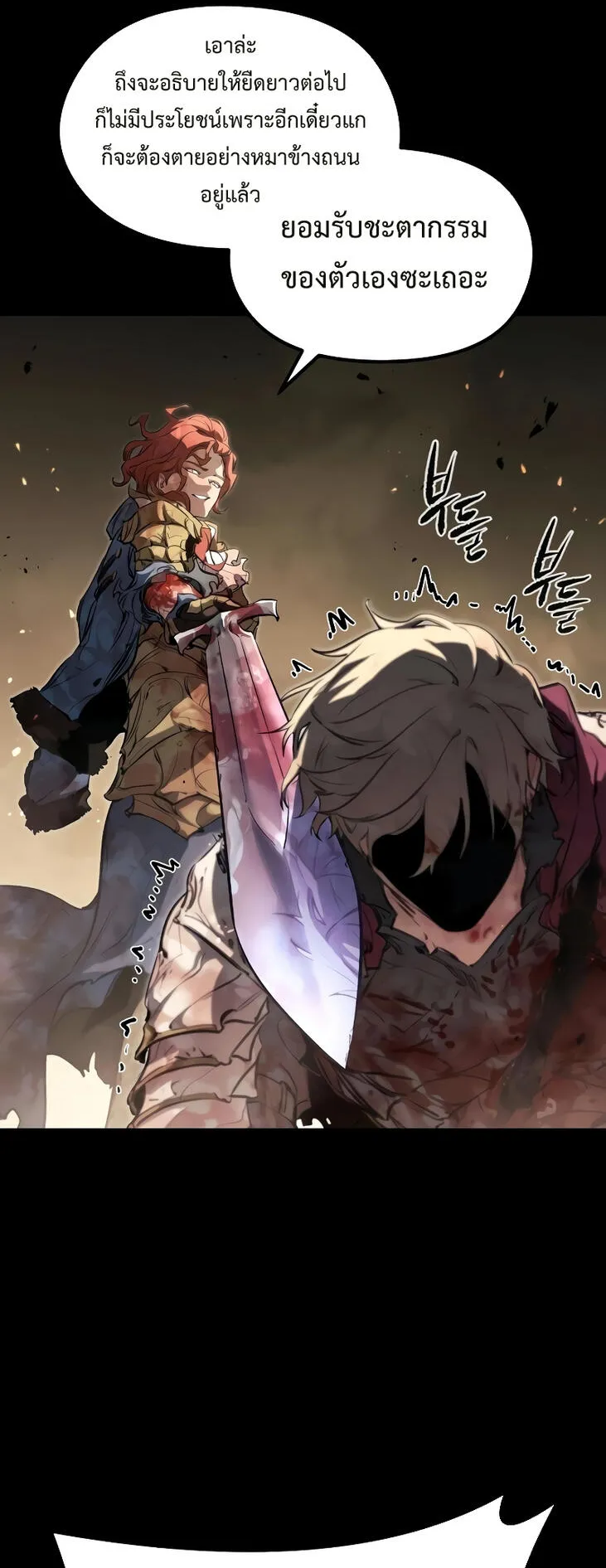 The Regressed Mercenary’s Machinations ตอนที่ 1 หน้า 47