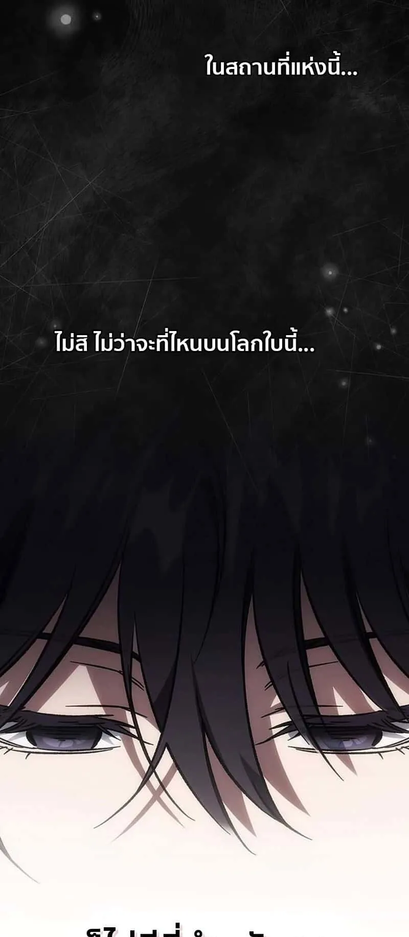 Lv. 99 Princess of Black Flame ตอนที่ 1 หน้า 22