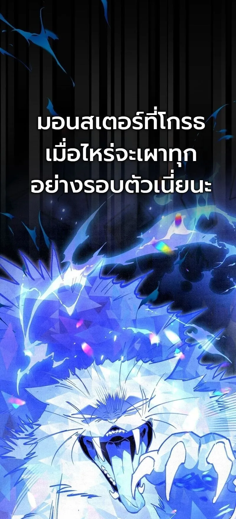 The Painter Who Draws Dungeons ตอนที่ 21 หน้า 7