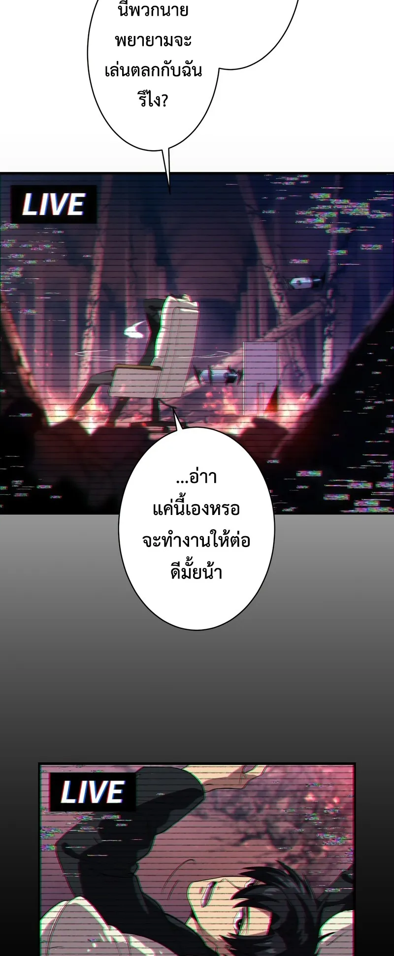 The Beginner, Formerly Ranked Number One in the World ตอนที่ 0 หน้า 63