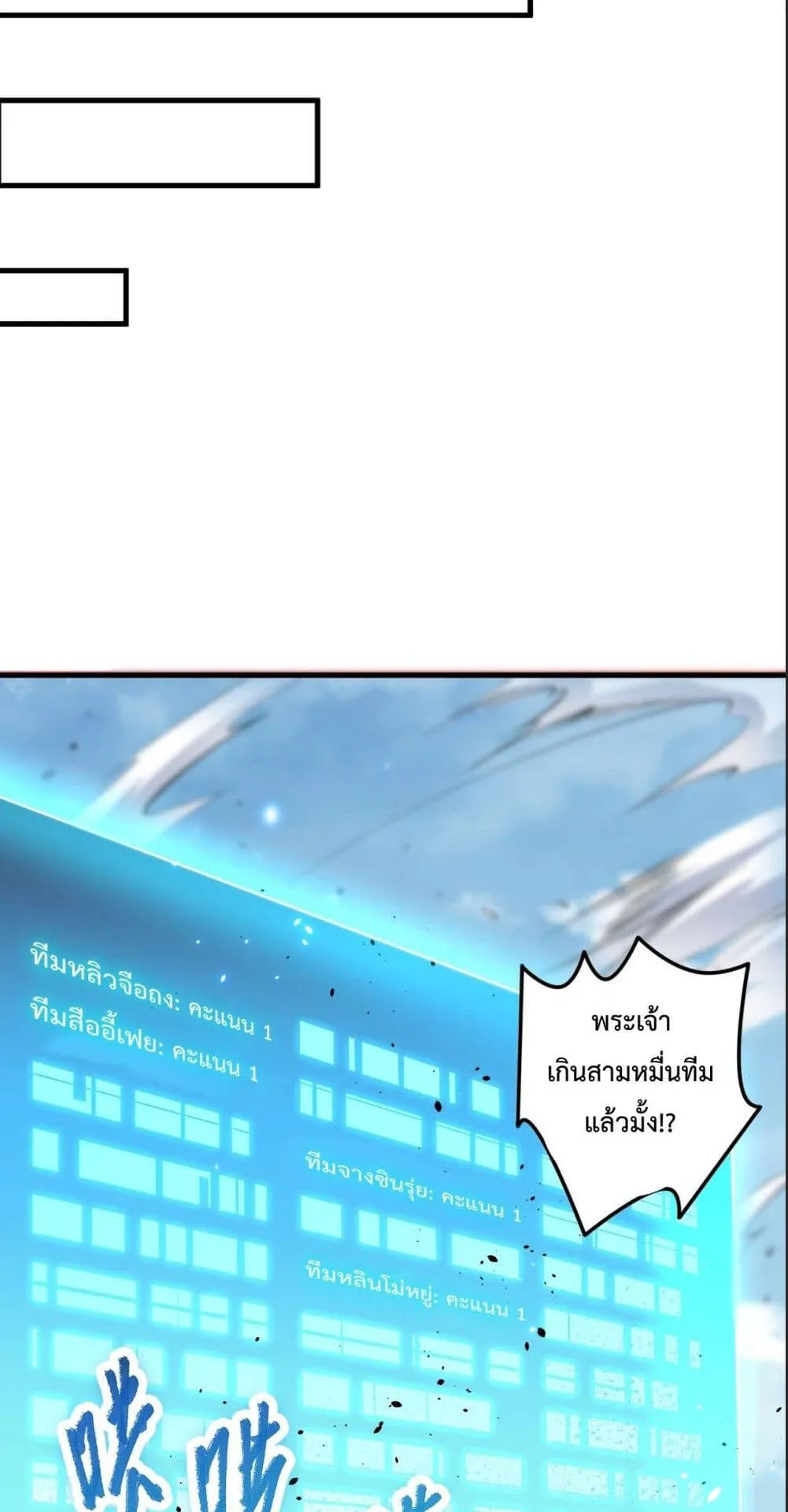 Disastrous Necromancer ตอนที่ 68 หน้า 52