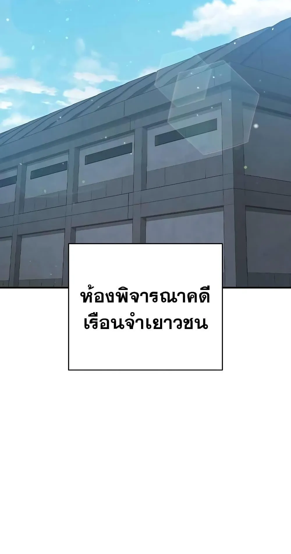 Juvenile Prison ตอนที่ 17 หน้า 68