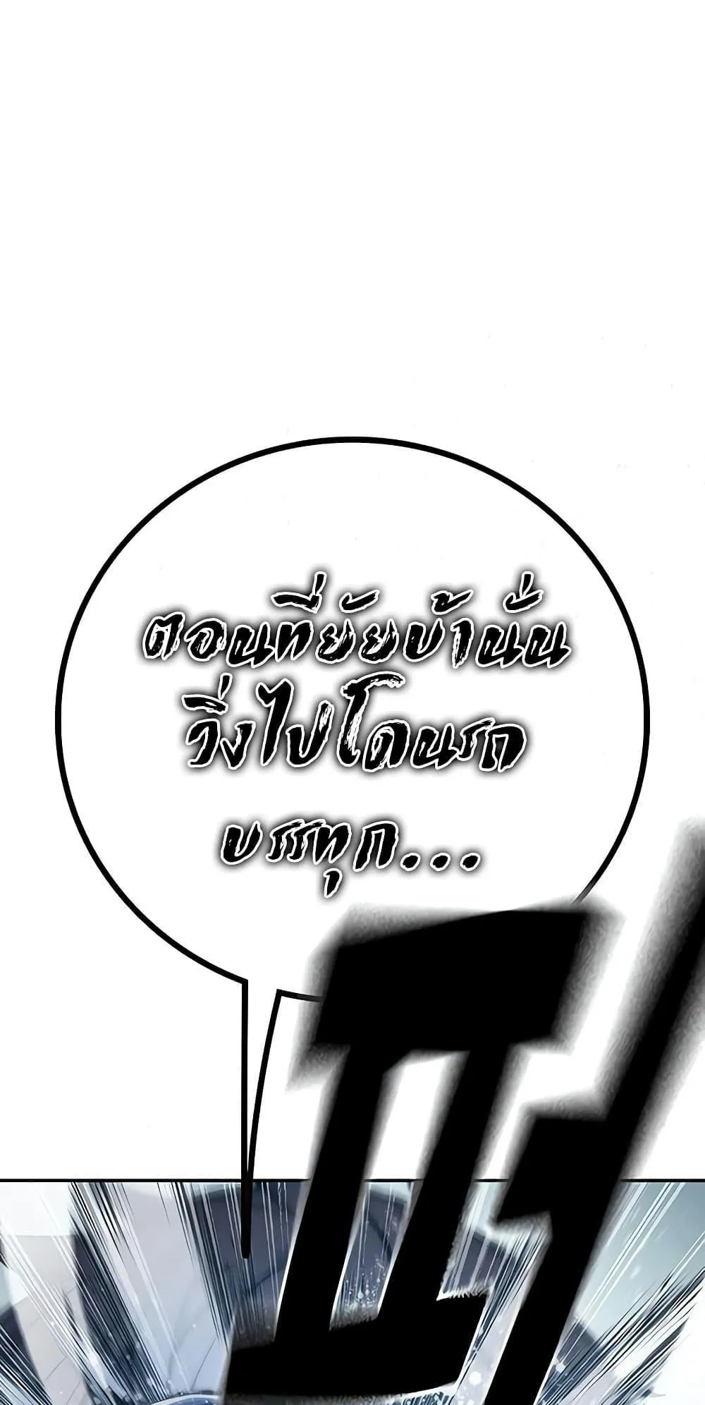 Juvenile Prison ตอนที่ 2 หน้า 234