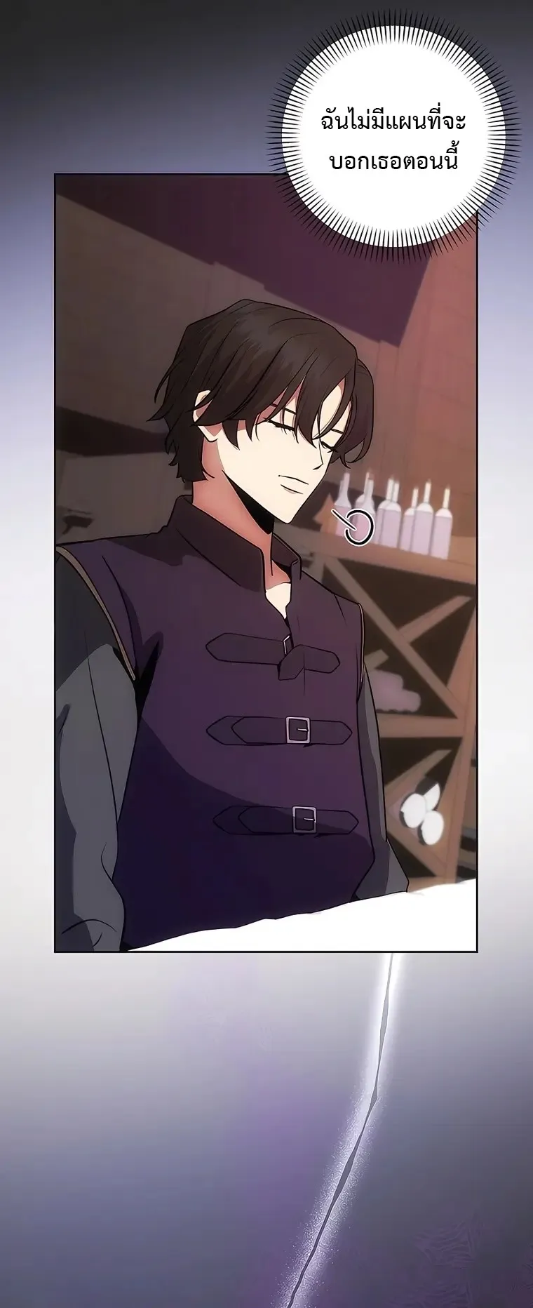 I Became the Youngest Prince in the Novel ตอนที่ 10 หน้า 11