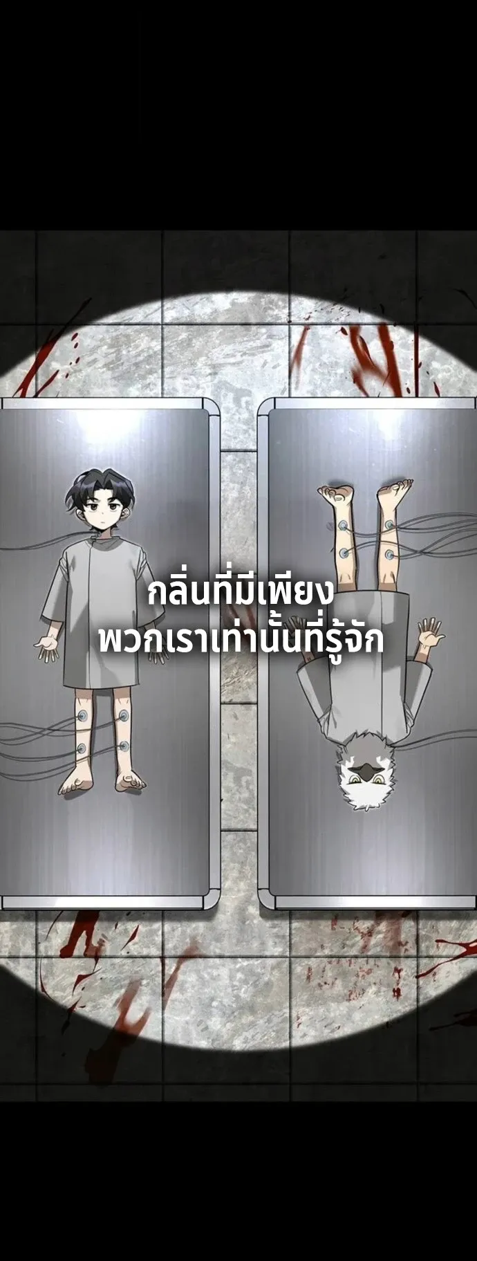 S-Class Hunter Heals with Monsters ตอนที่ 13 หน้า 64