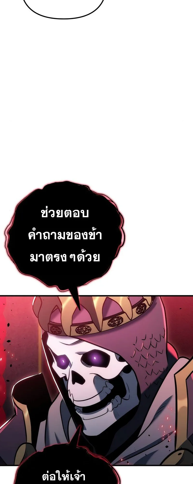 Hiding the logistics center in Apocalypse ตอนที่ 20 หน้า 79