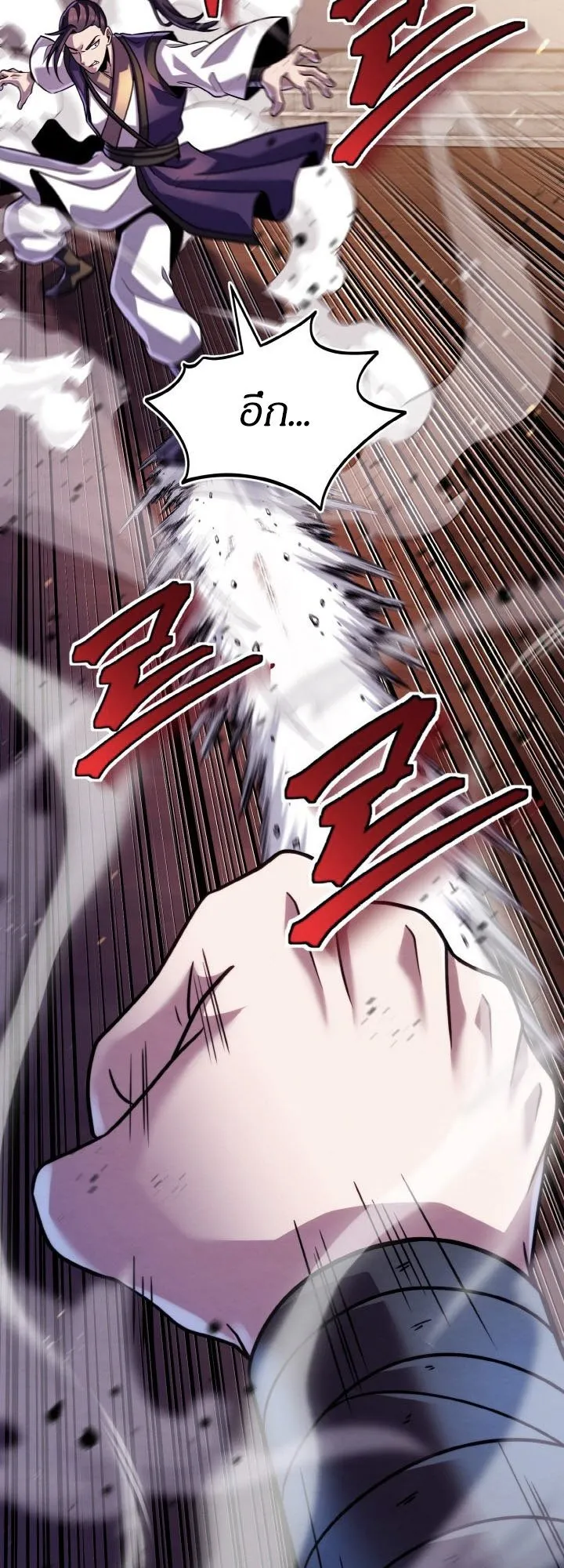 I Become the Youngest Disciple of the Martial Arts Leader ตอนที่ 36 หน้า 75
