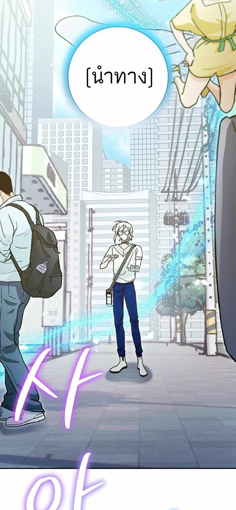 I Became a Civil Servant in a Magical World ตอนที่ 14 หน้า 23