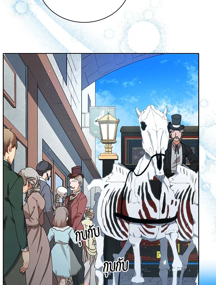 Necromancer Academy’s Genius Summoner Chapter 2 หน้า 97