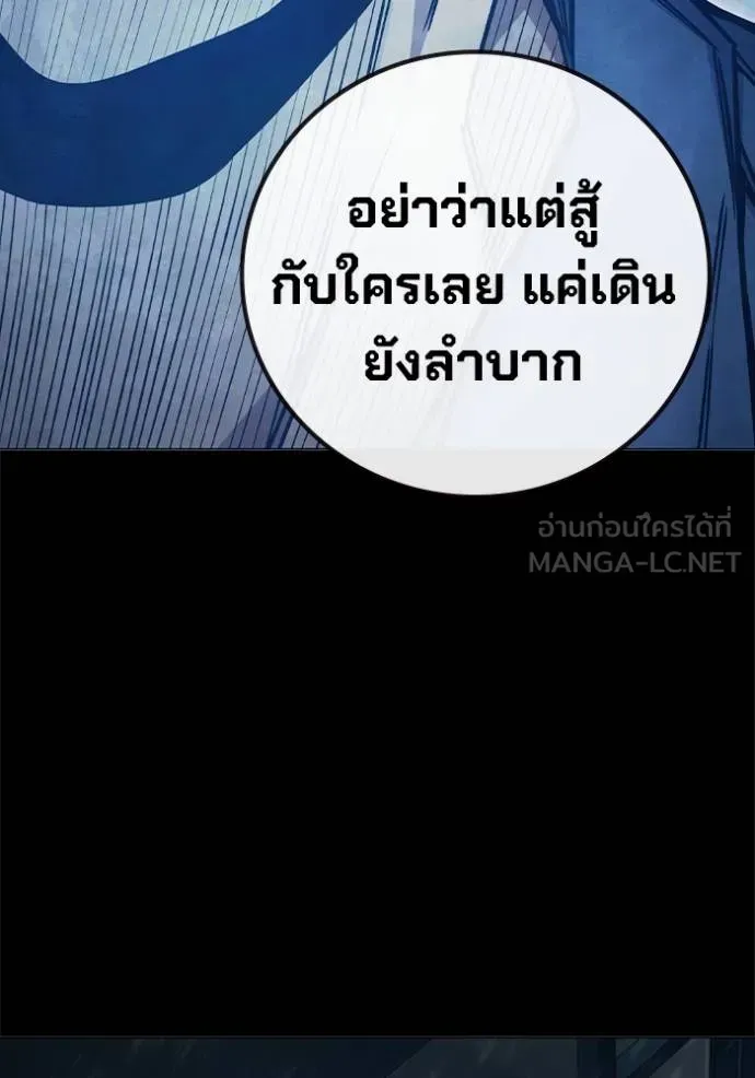 Juvenile Prison ตอนที่ 48 หน้า 97