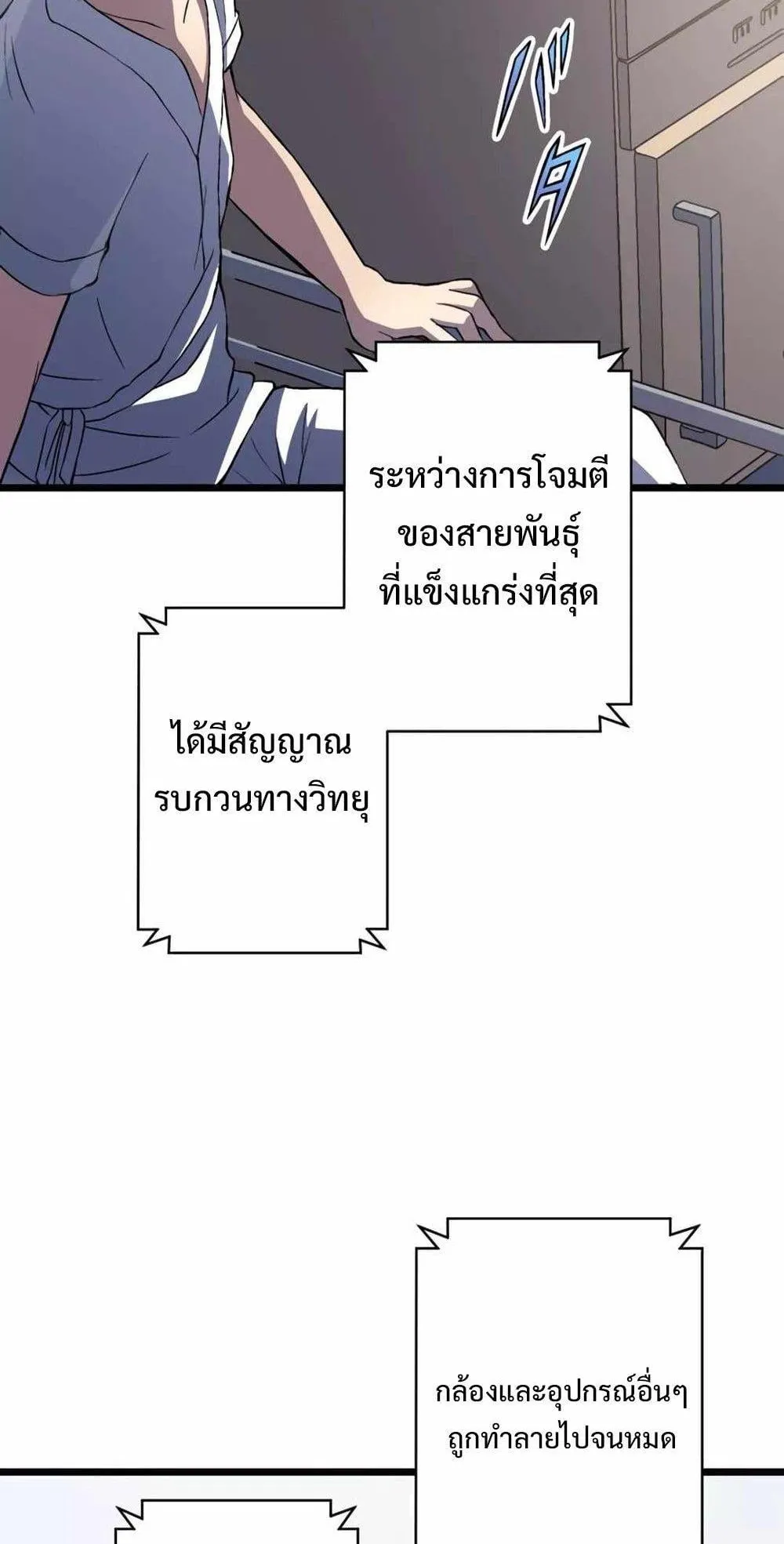 From Earth’s Weakest to the Universe’s Strongest ตอนที่ 3 หน้า 59