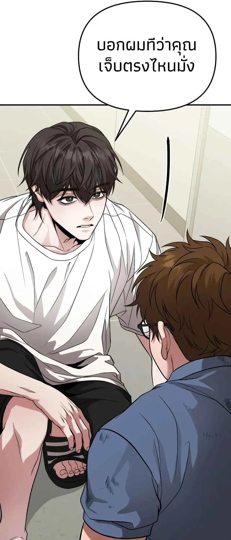 Absolute Person in Every Corner ตอนที่ 11 หน้า 41