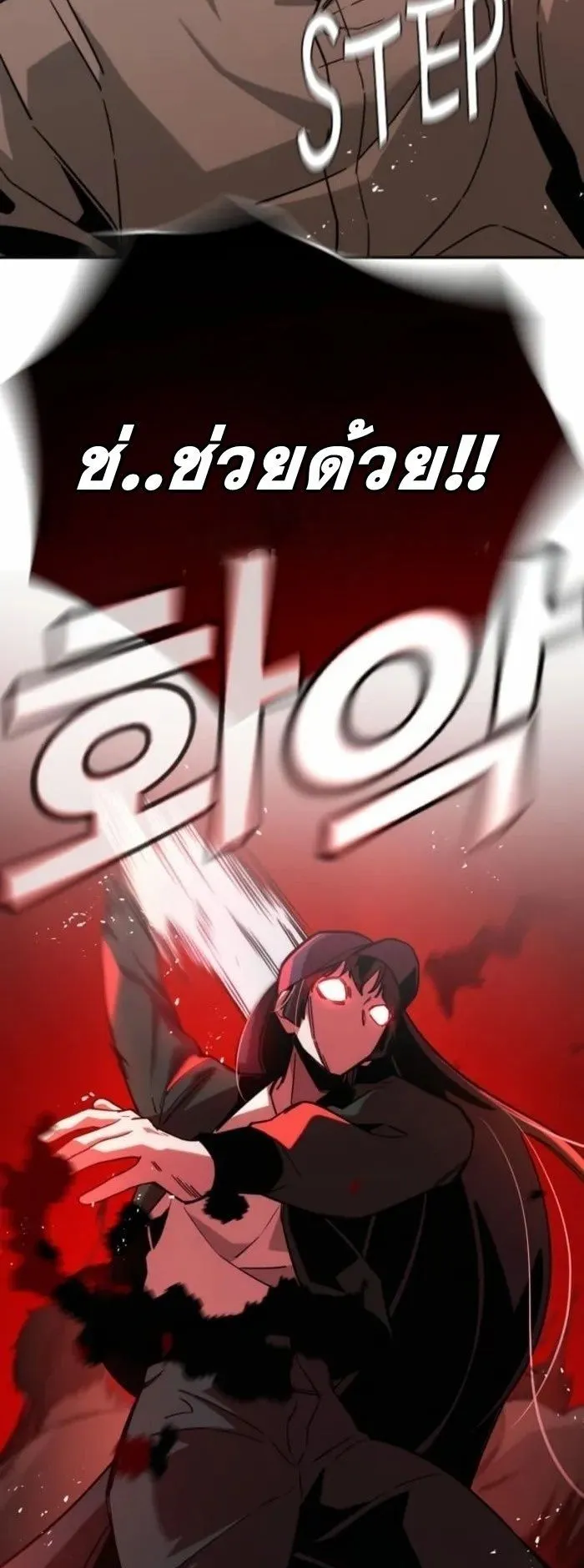 The Regressor Only Protects Me ตอนที่ 8 หน้า 51